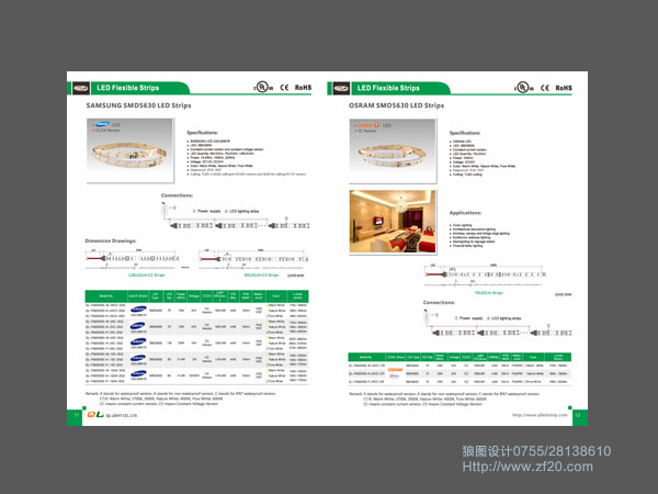 LED照明画册目录手册设计