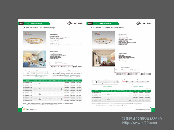 LED照明画册目录手册设计