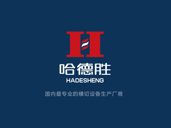 龙华模切机画册设计