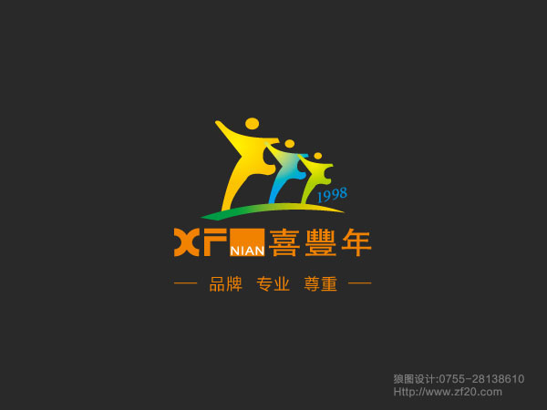 喜丰年店庆logo设计