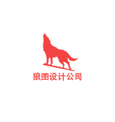 狼图设计公司