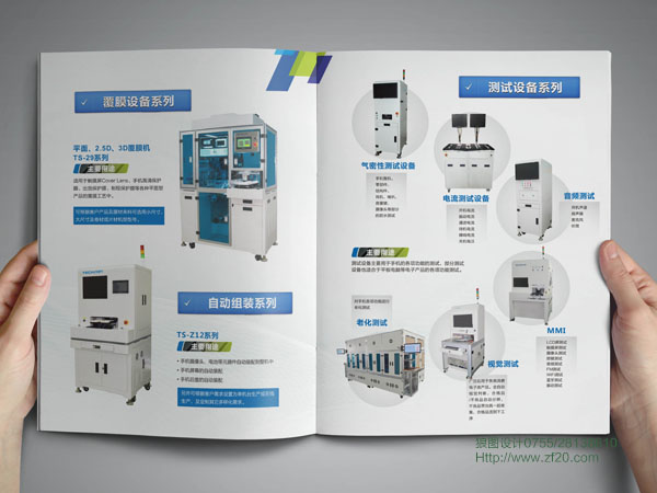深圳机械设备公司画册设计