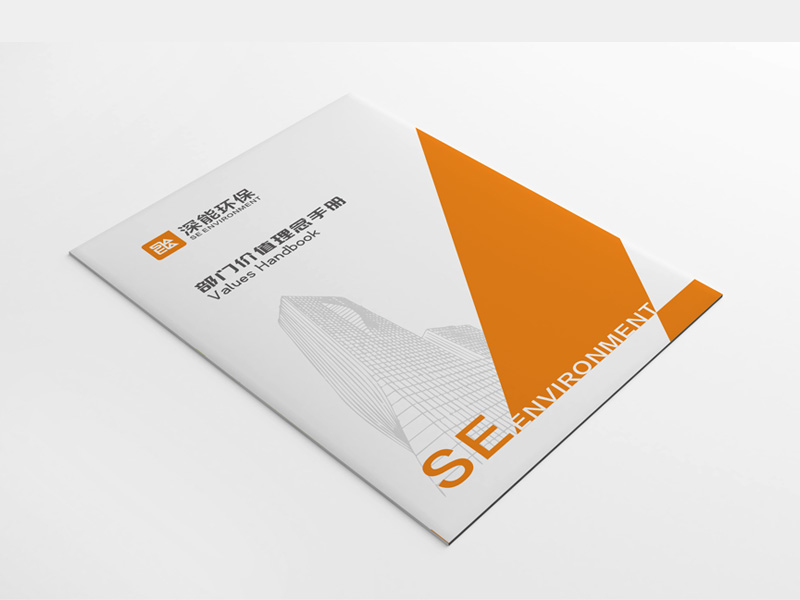 深能环保折页设计