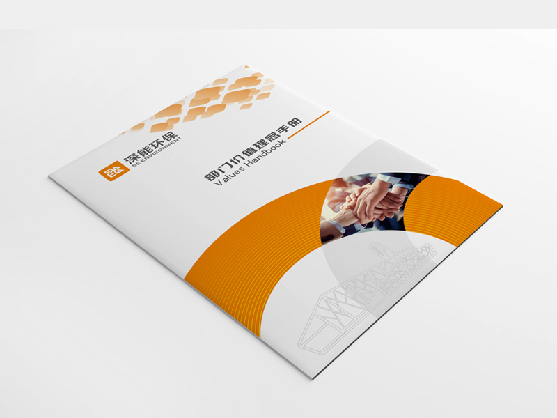 深能环保折页设计