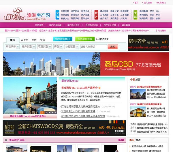 龙华网站建设
