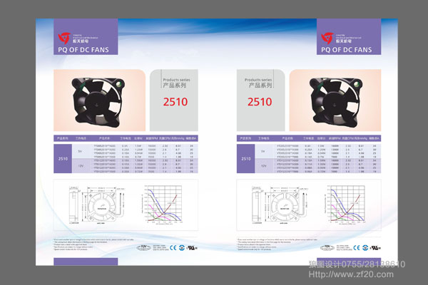 【供应龙华观澜机电设备公司画册彩页目录设计印刷
